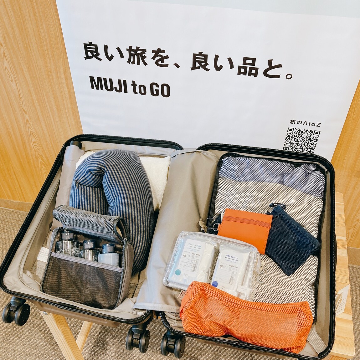 トラベル