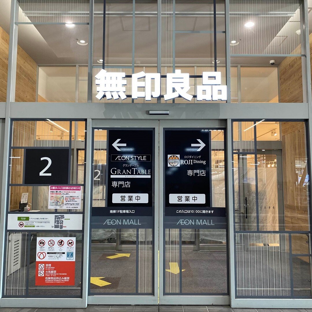【イオンモール広島府中】いよいよ明日オープンです。