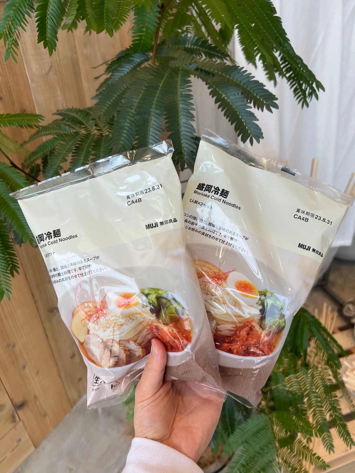 羽咋冷麺