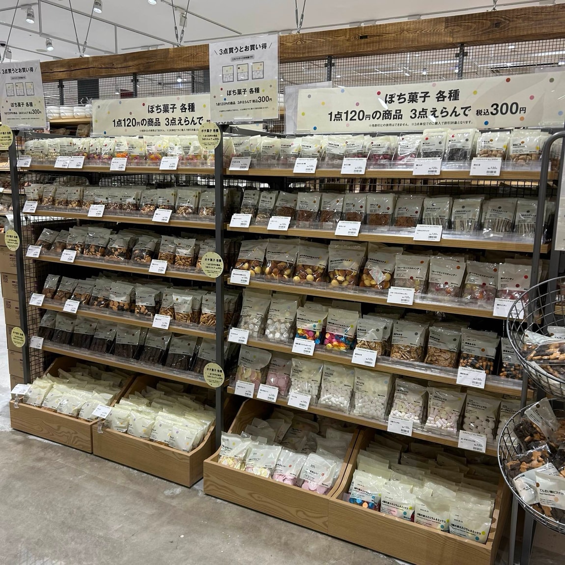 イオンモール広島府中