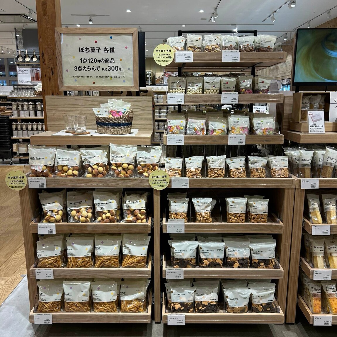 イオンモール広島府中
