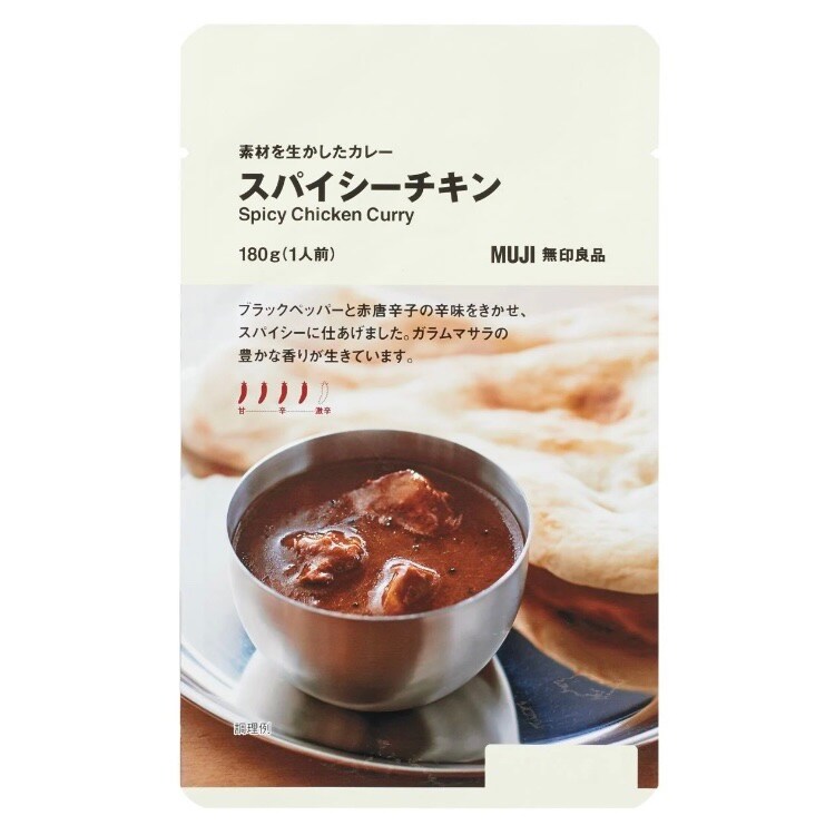 スパイシーチキン