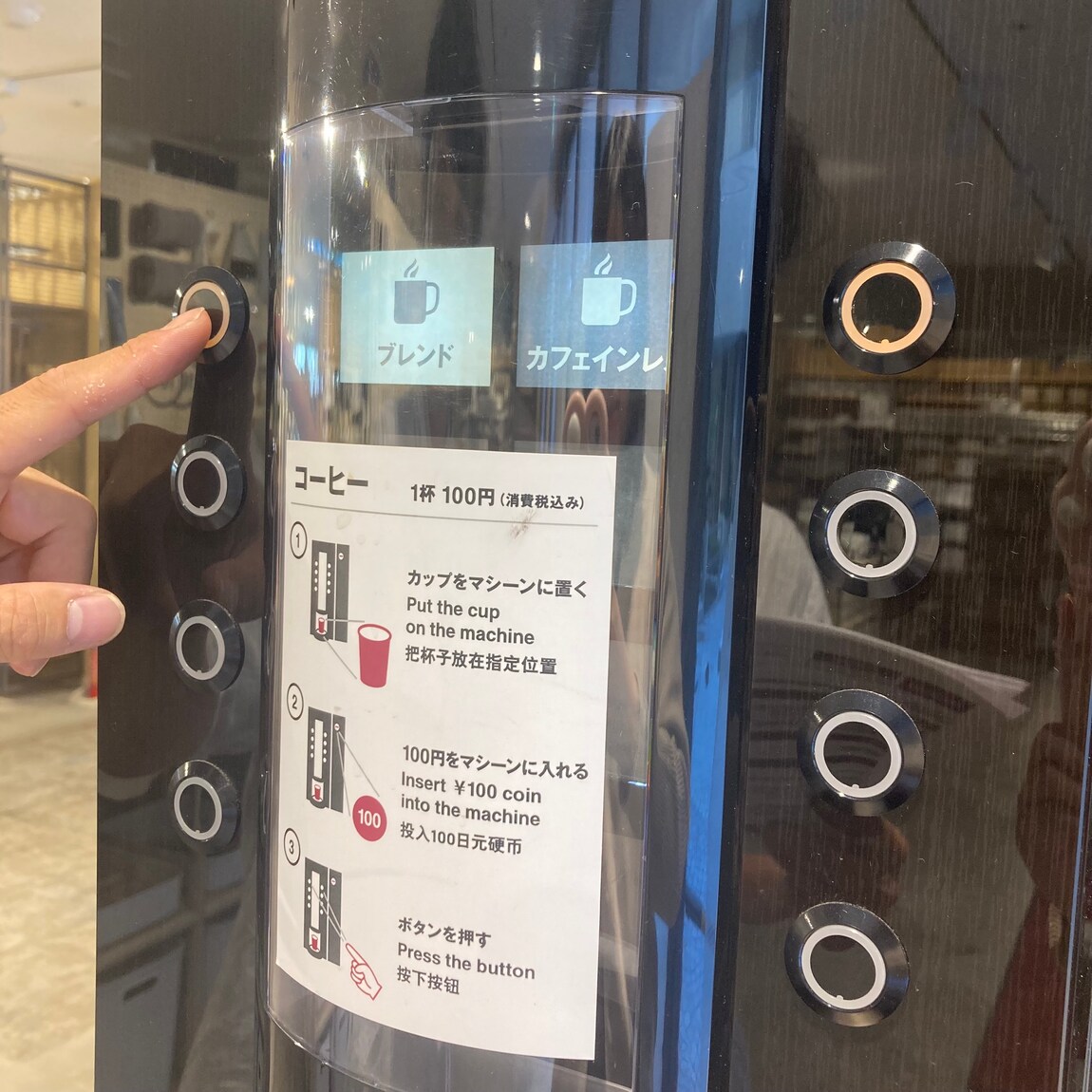 コーヒーマシン使い方