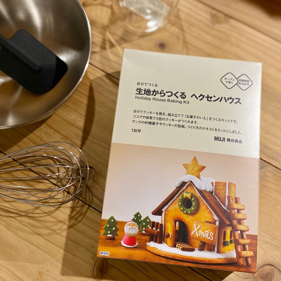 【シエスタハコダテ】つくって楽しむクリスマス