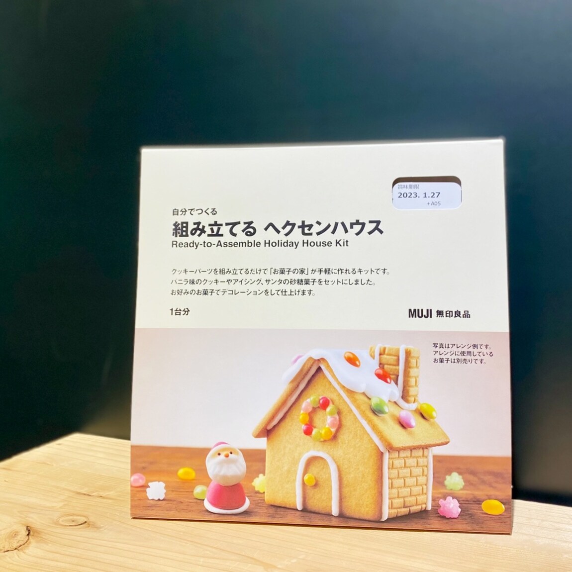 【シエスタハコダテ】つくって楽しむクリスマス