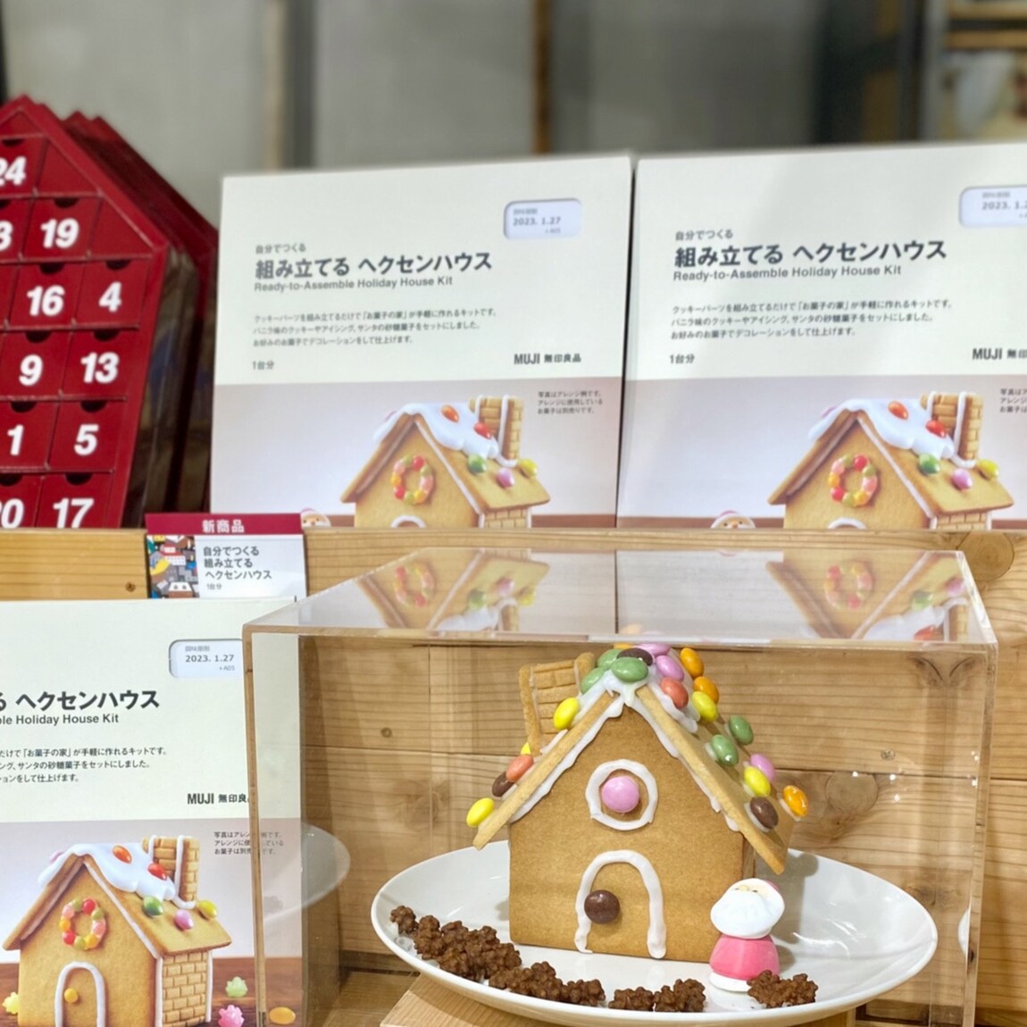 【シエスタハコダテ】つくって楽しむクリスマス