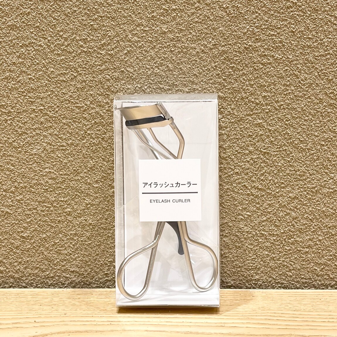 アイラッシュカーラー
