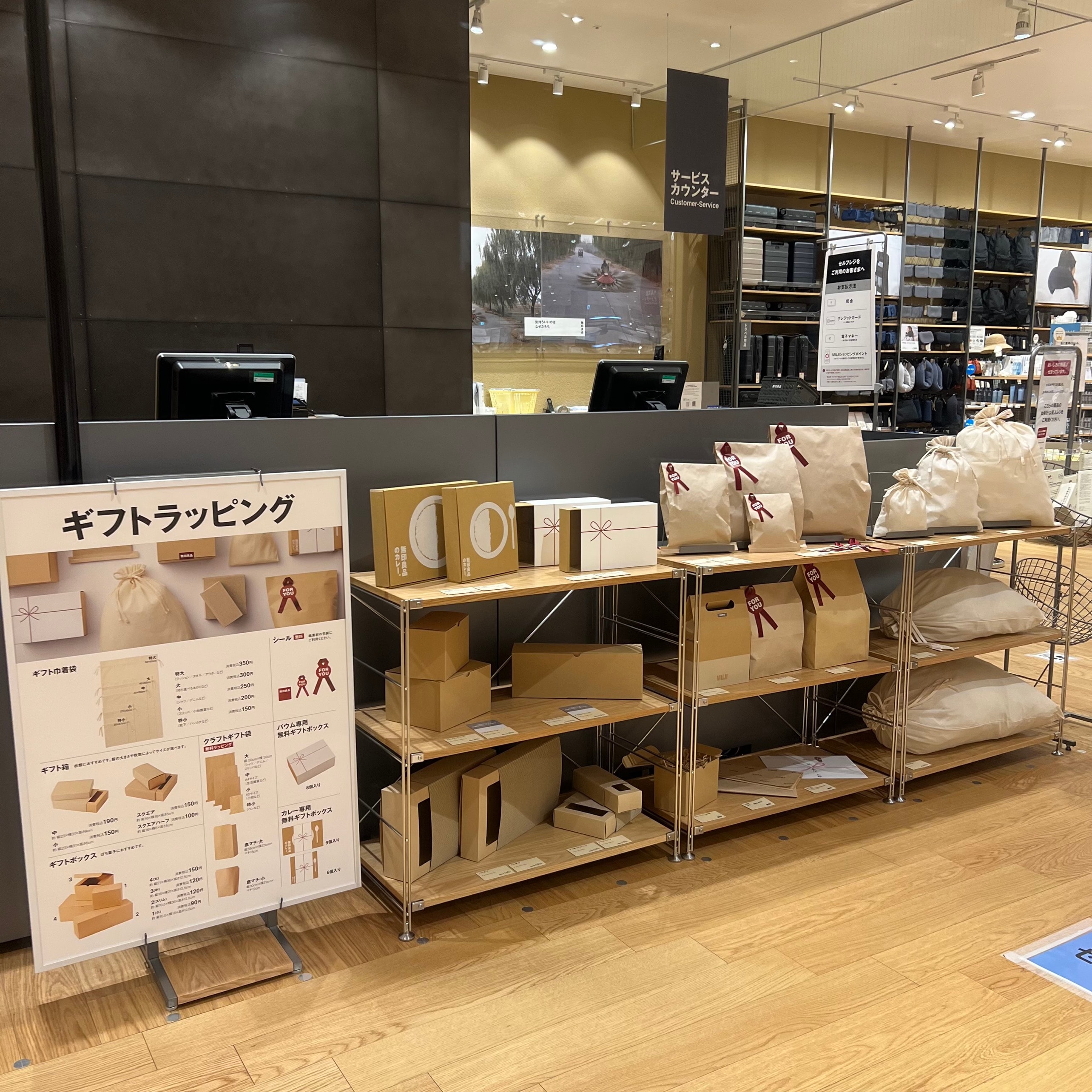 羽咋宝達志水　ギフト