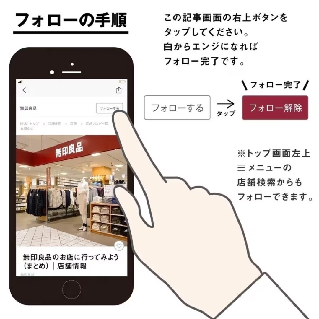 フォロー