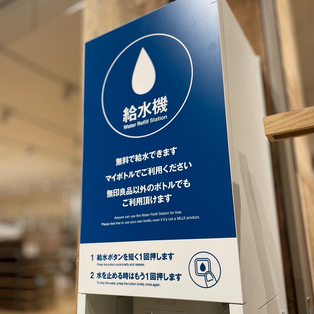 【イオン小郡】給水機