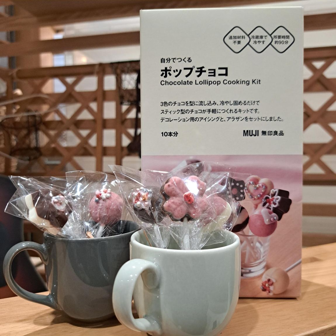 ポップチョコ