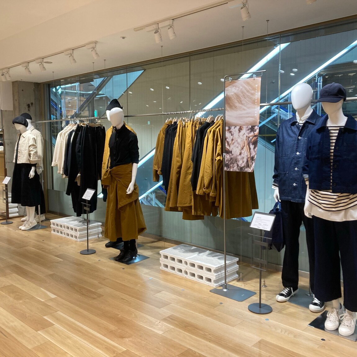 【西友荻窪】新年は軽やかなオシャレを楽しみませんか｜無印良品 西友荻窪
