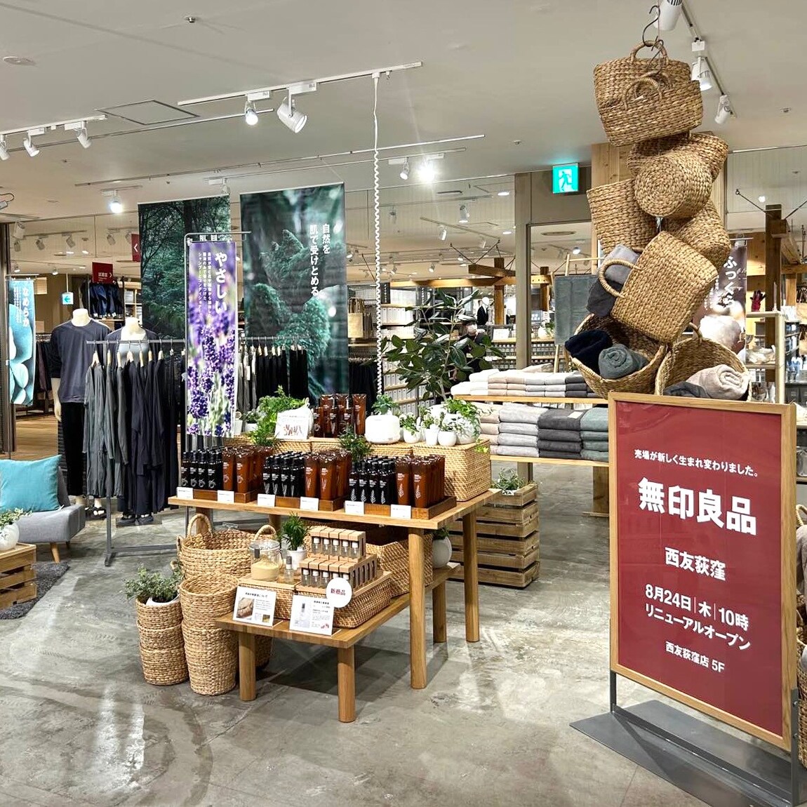 無印良品