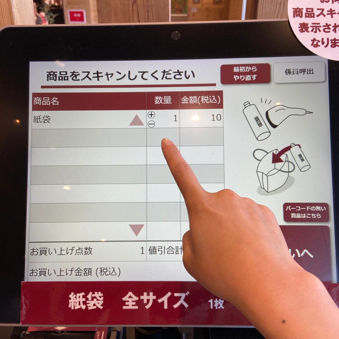 【いとく男鹿SC】生まれ変わるまであと7日！｜無印良品 いとく男鹿ショッピングセンター