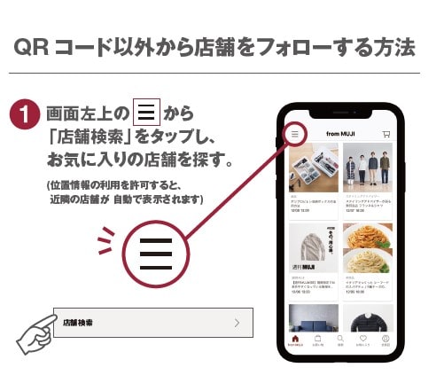 MujiPassportのご案内