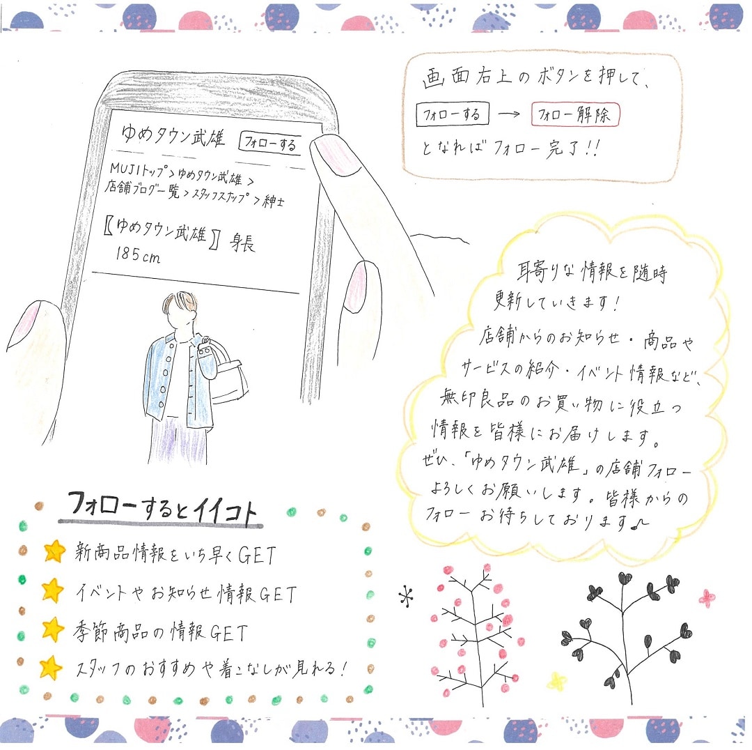 アプリ開拓