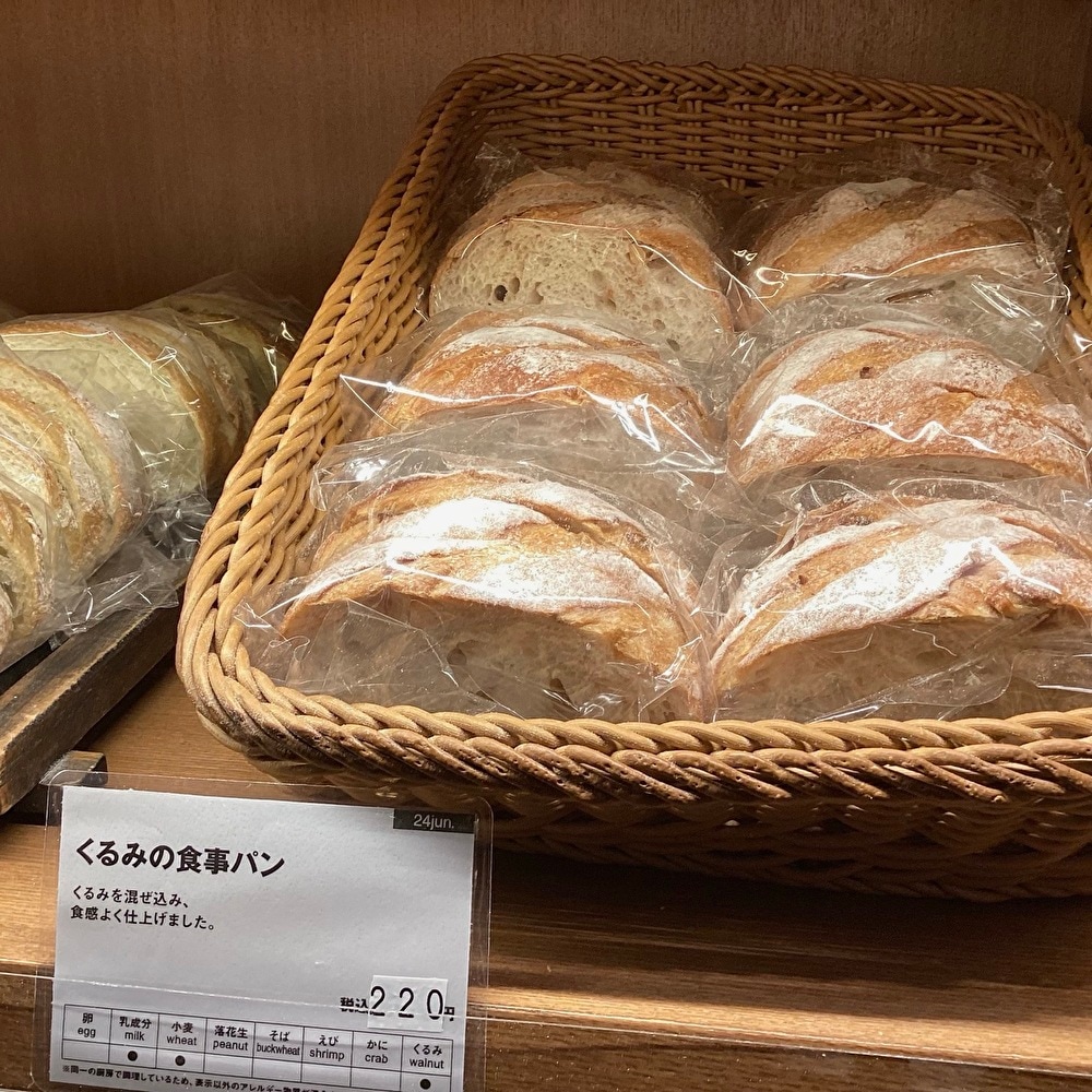 くるみ