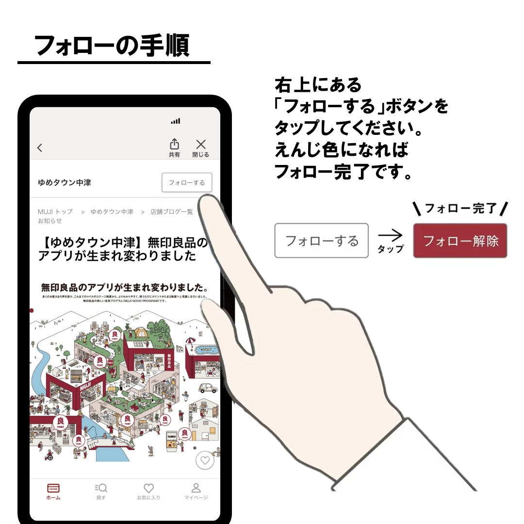 Nakatsu_follow_oneaishimasu