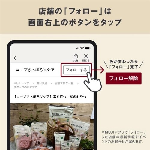 フォローイラスト