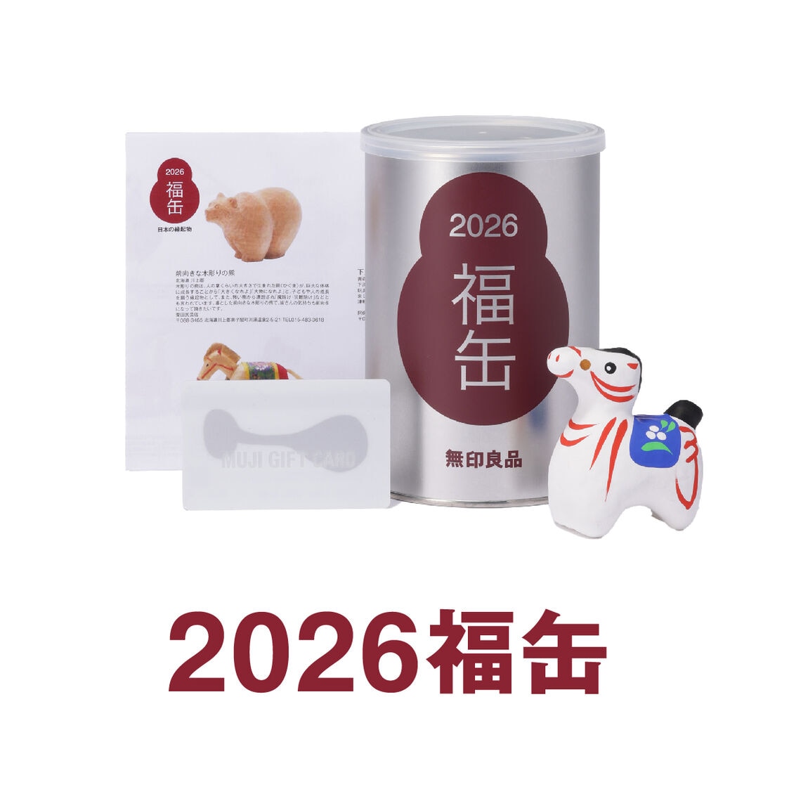 【堺北花田】福缶の抽選受付はじまります｜お知らせ