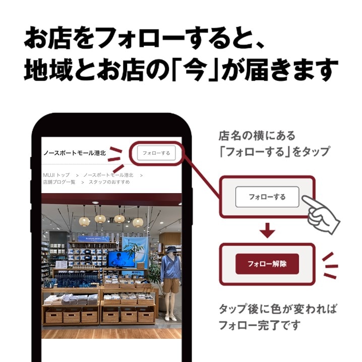 【ノースポートモール港北】商品画像