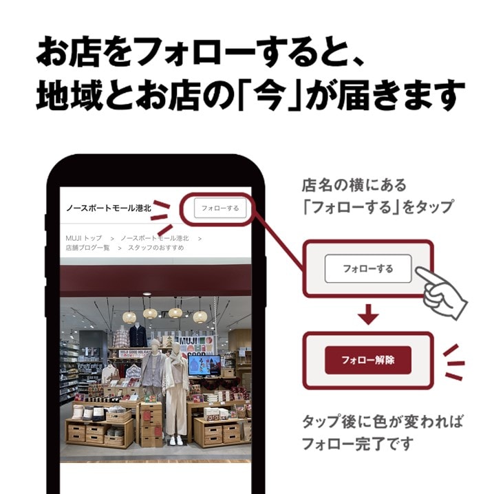 【ノースポートモール港北】商品画像