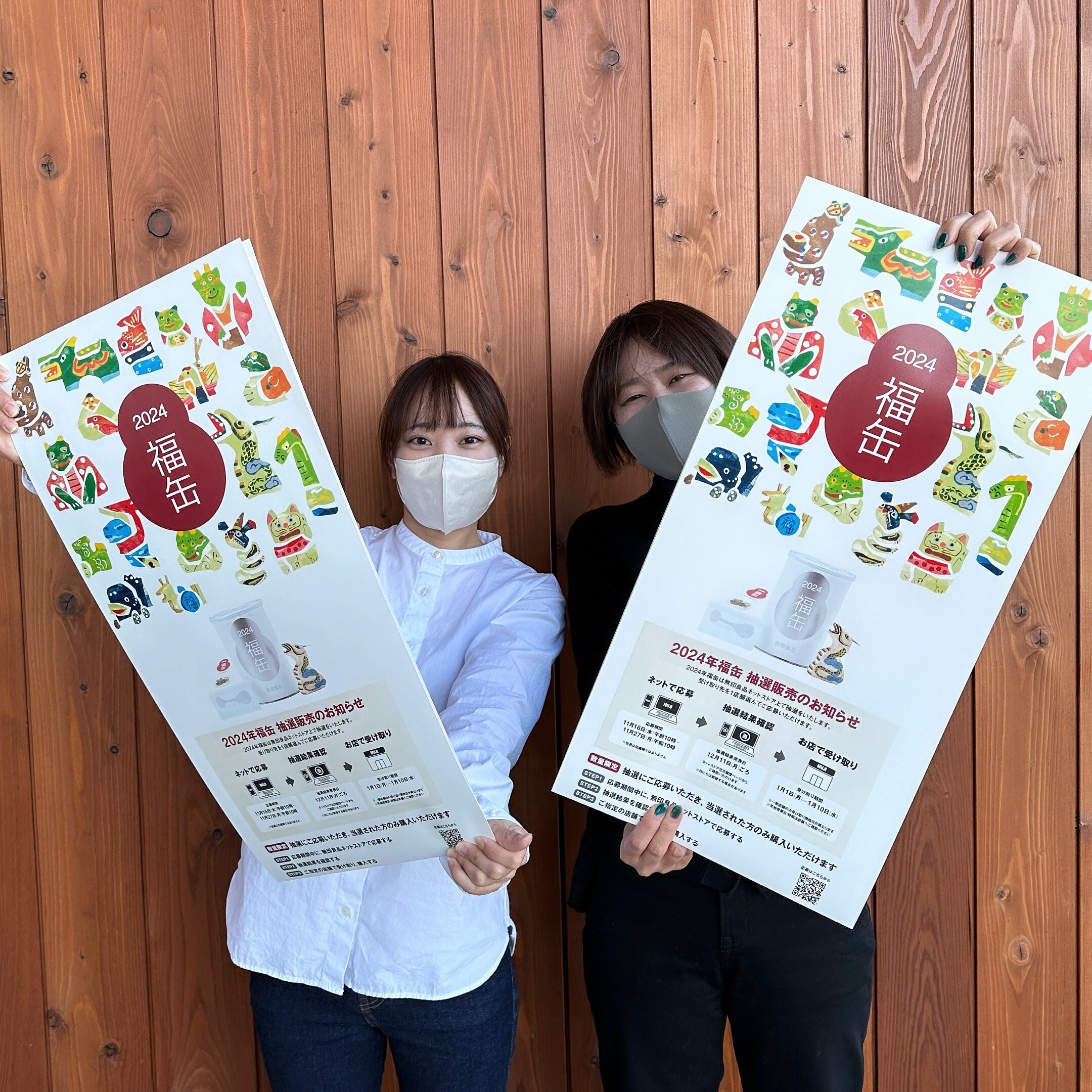 福缶ポスター