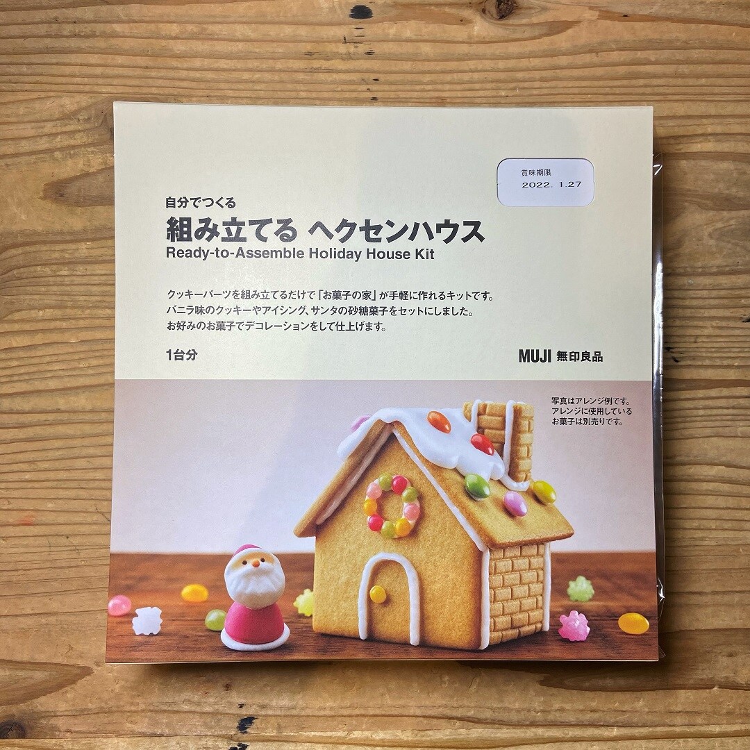 ヘクセンハウス
