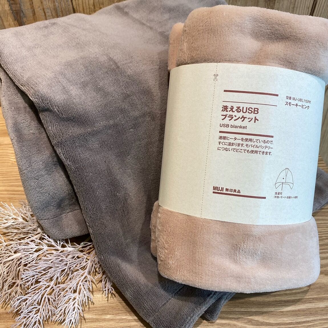 TAKAMATSU ORNE】冬の味方！洗えるブランケット｜ 無印良品