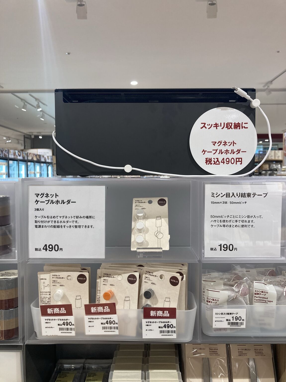 ケーブルホルダー売場