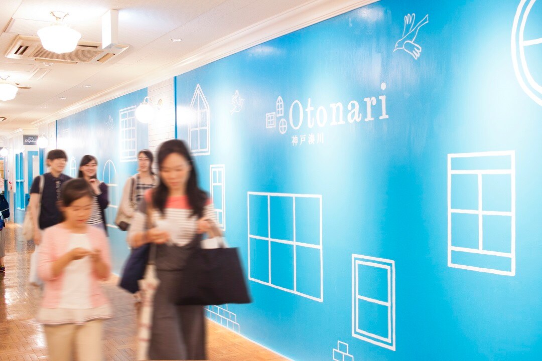 Otonari