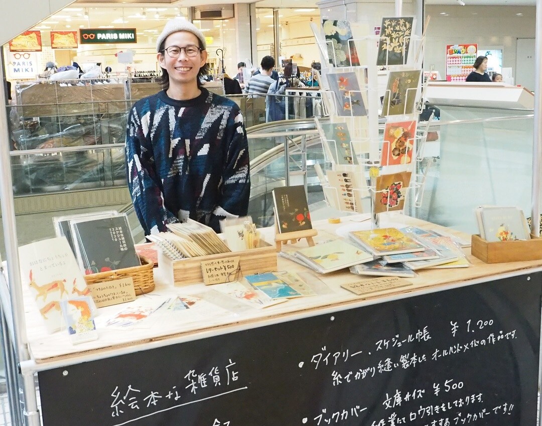 つながる市
