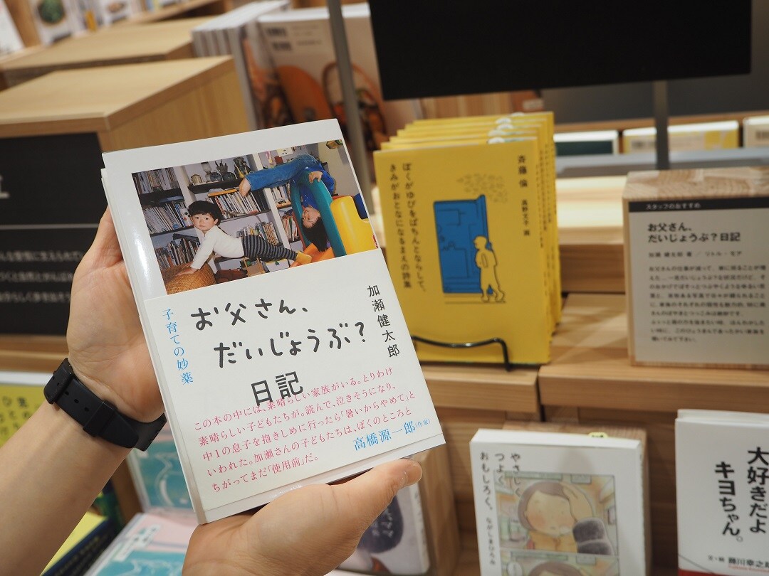 【京都山科】家族の本、集めました｜MUJI BOOKS