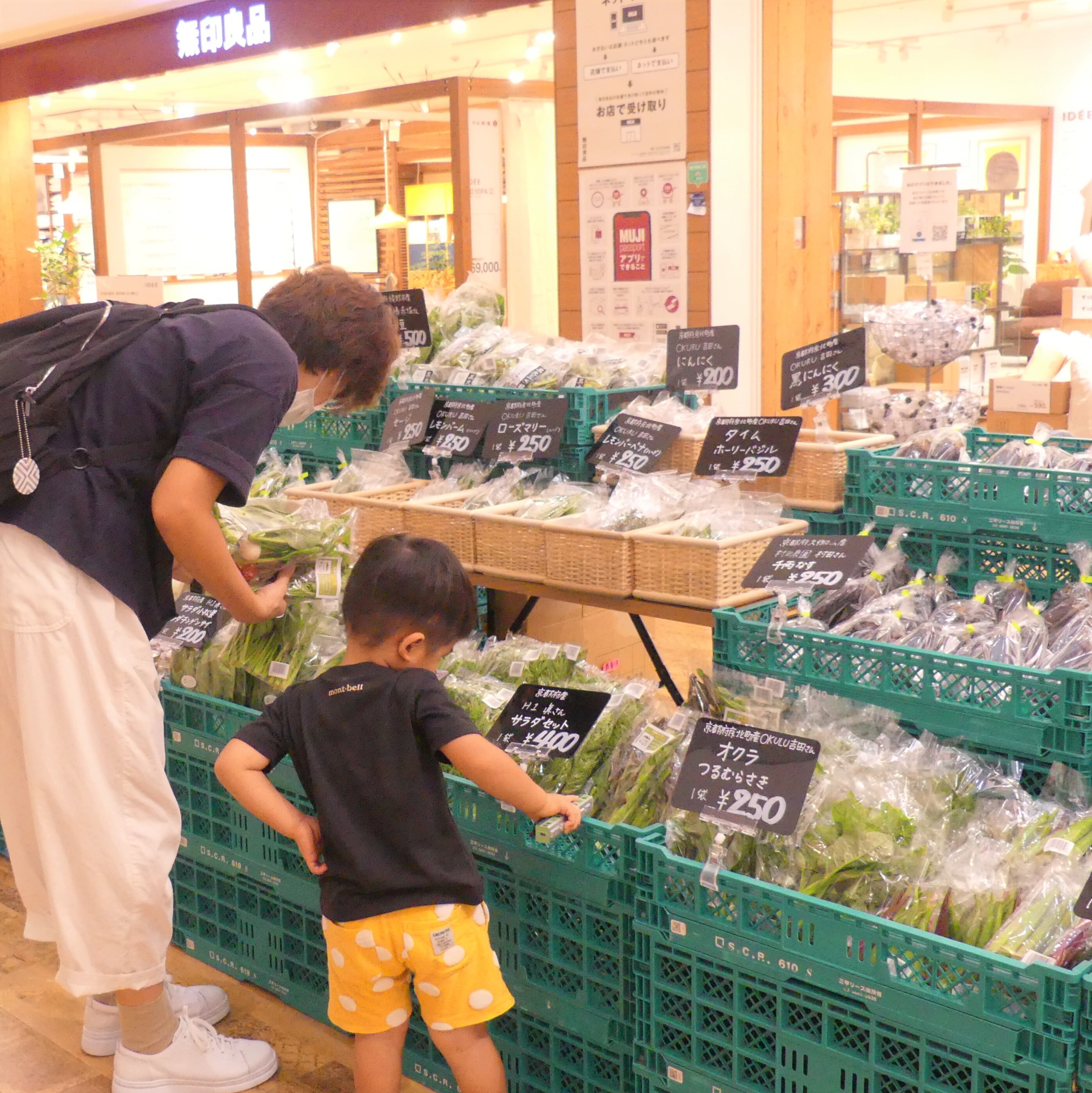 【イオンモールKYOTO】お買い物中