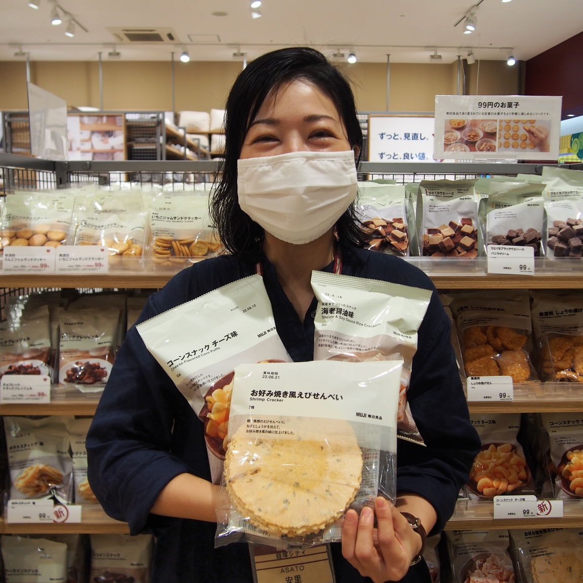 99円のお菓子