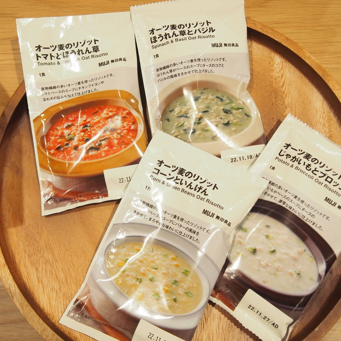 オーツ麦4アイテム