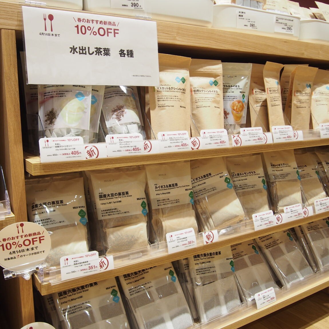 水出し茶葉