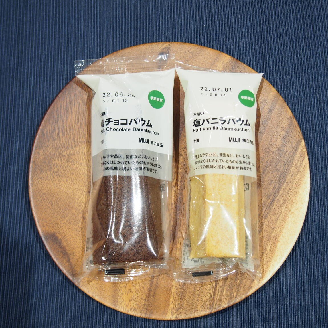 塩チョコ　塩バニラ