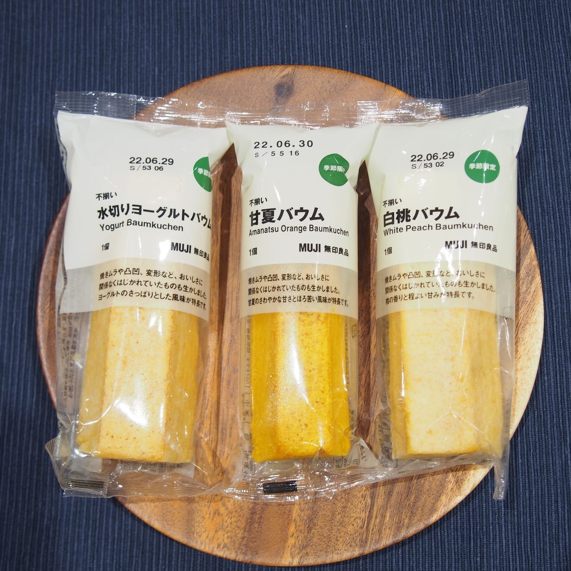 甘夏バウム　白桃バウム　水切りヨーグルトバウム