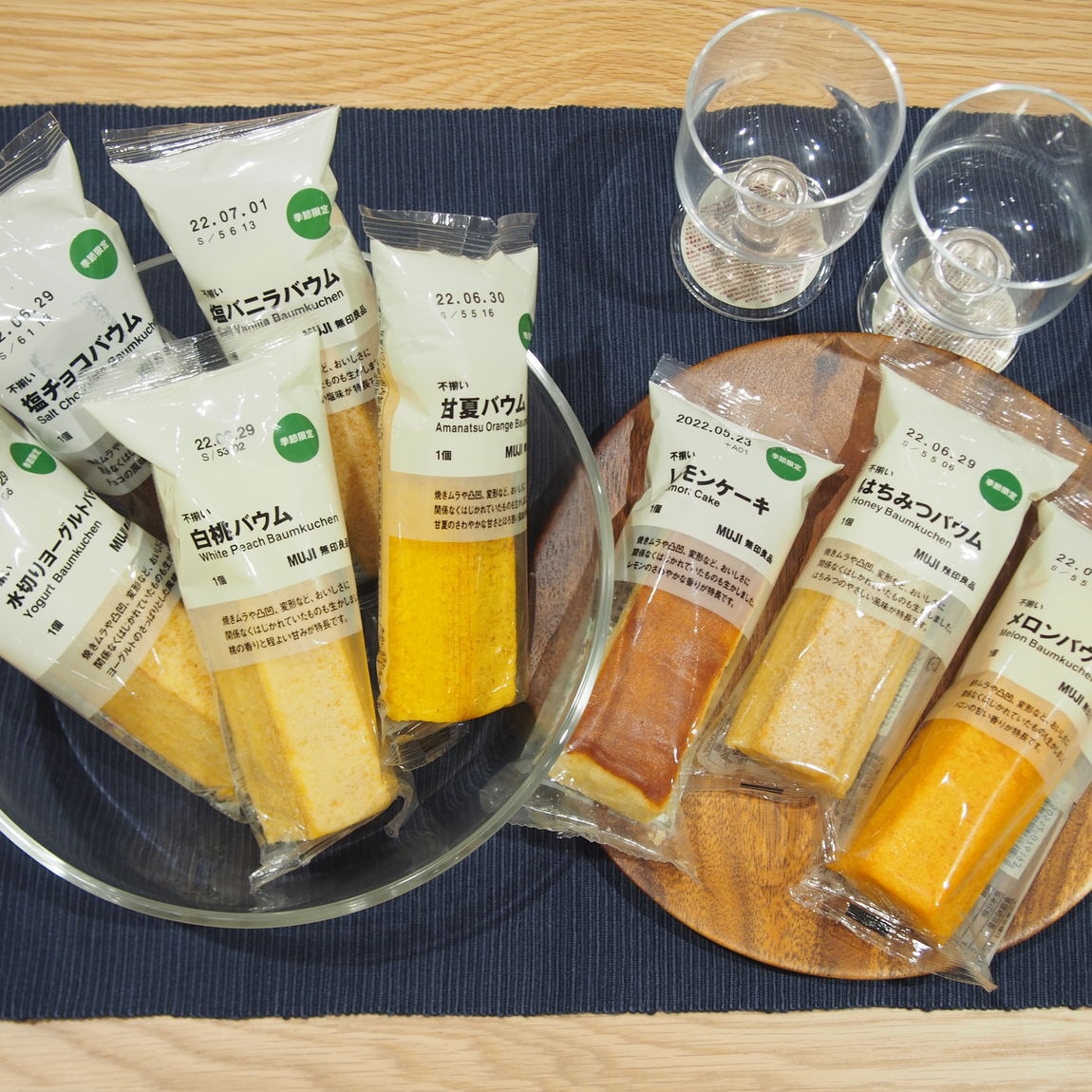 夏バウムラインナップ