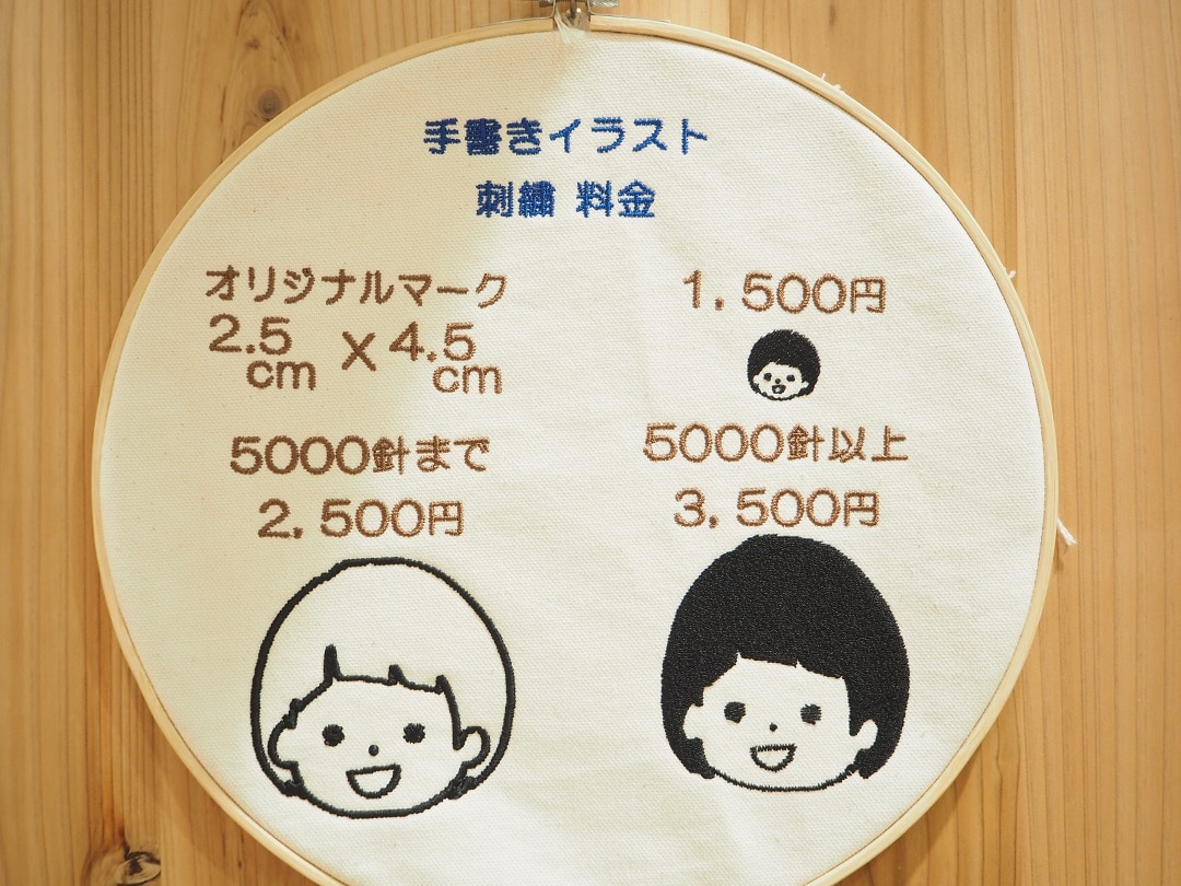 【京都山科】夏の思い出をイラスト刺繍に残そう｜刺繍工房