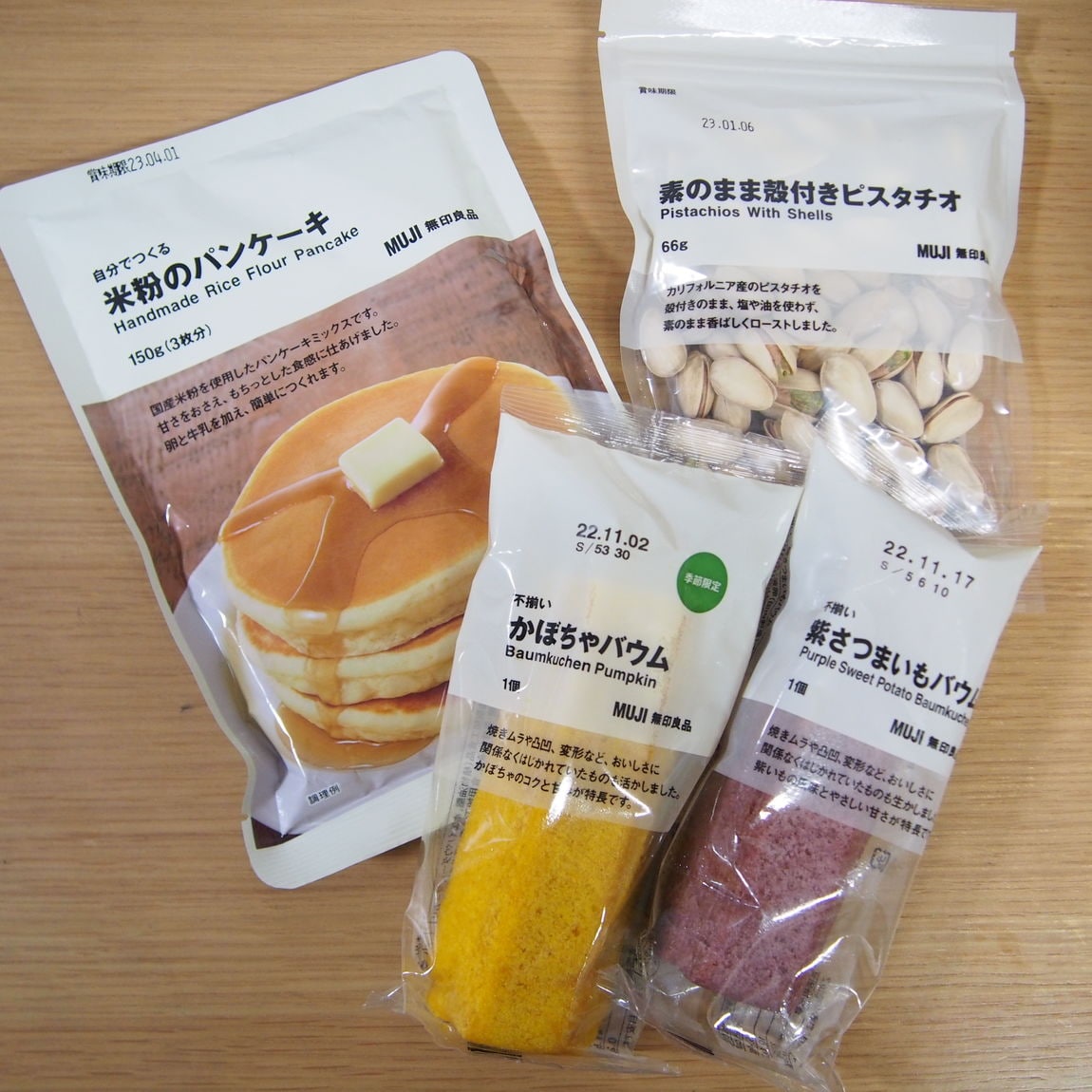 材料