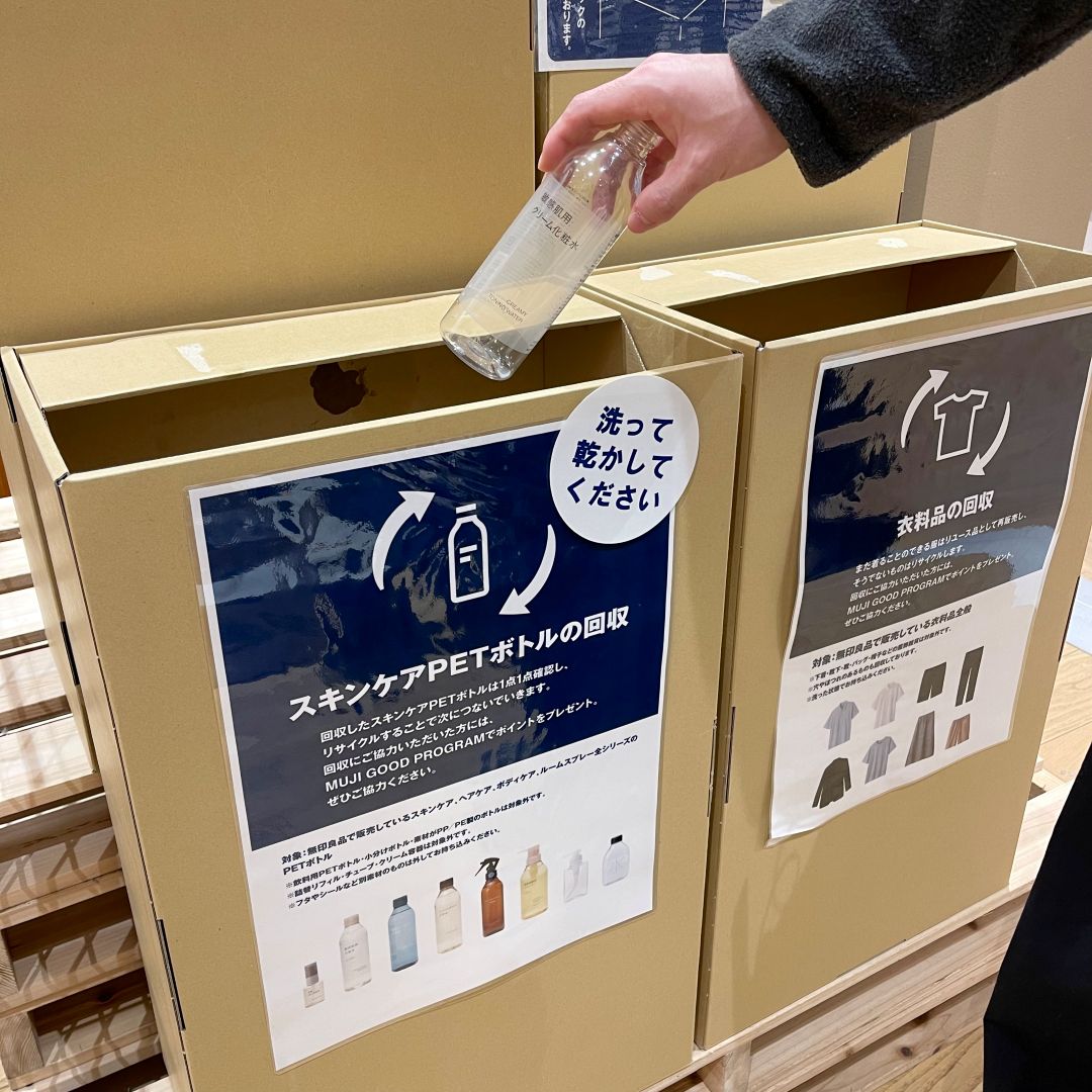 回収ステーション