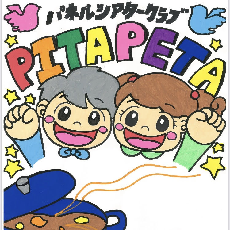PITAPETA1.jpg 
