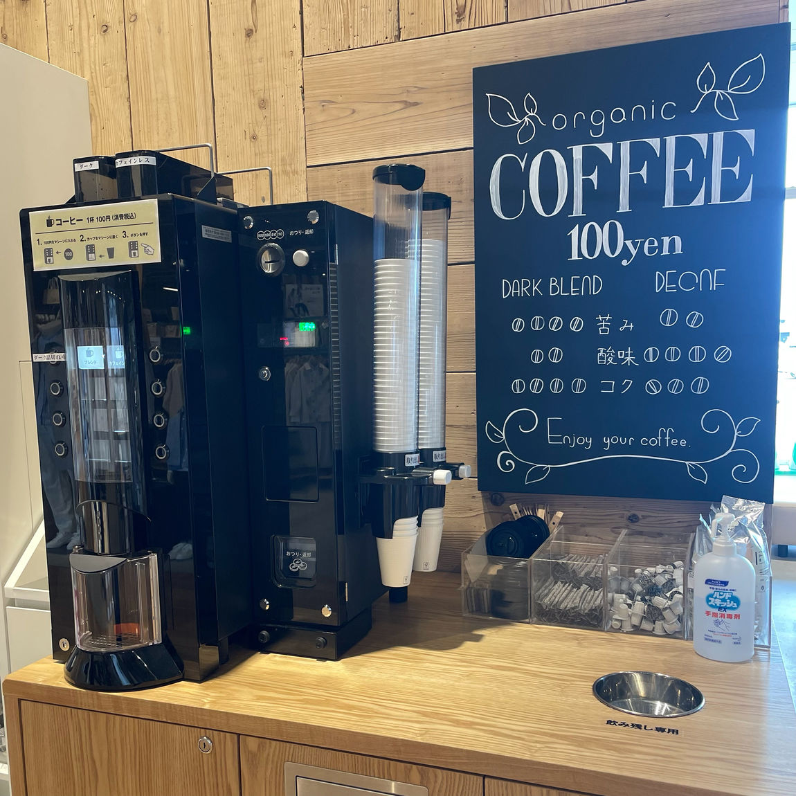 100円コーヒーの機械の写真