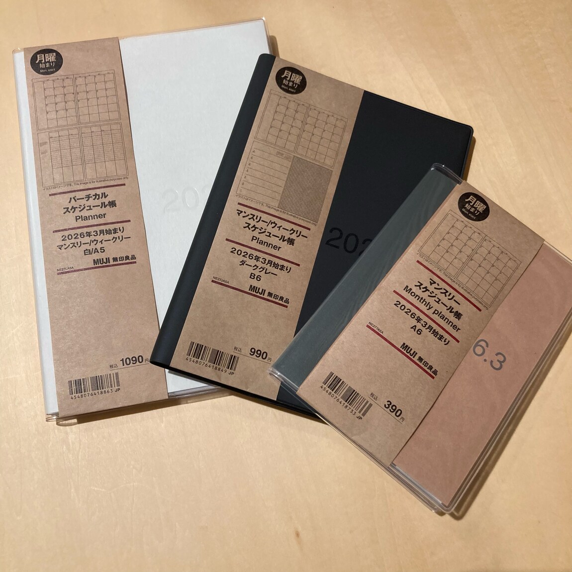 スケジュール帳2