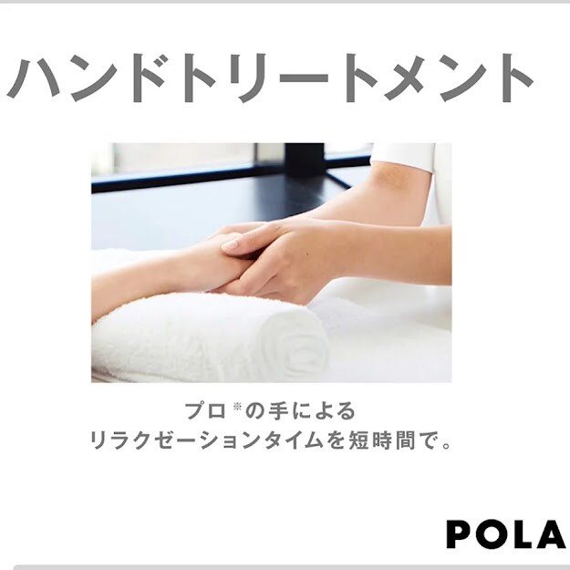 POLAささぎ