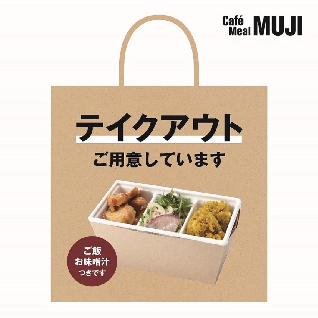 Cafe＆MealMUJI