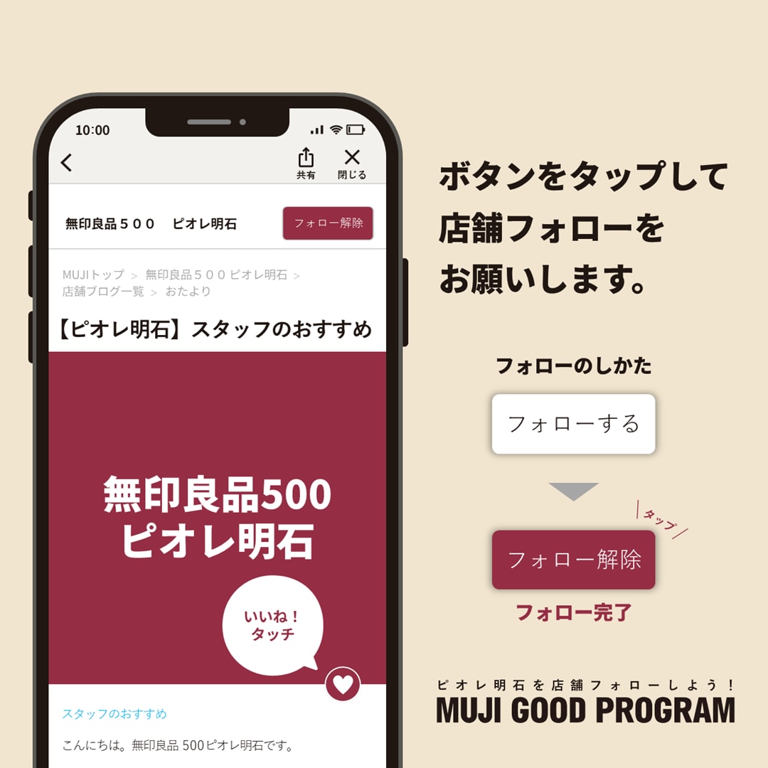 【ピオレ明石】夏のお出かけにおすすめの商品をご紹介します♪_KMA8QO