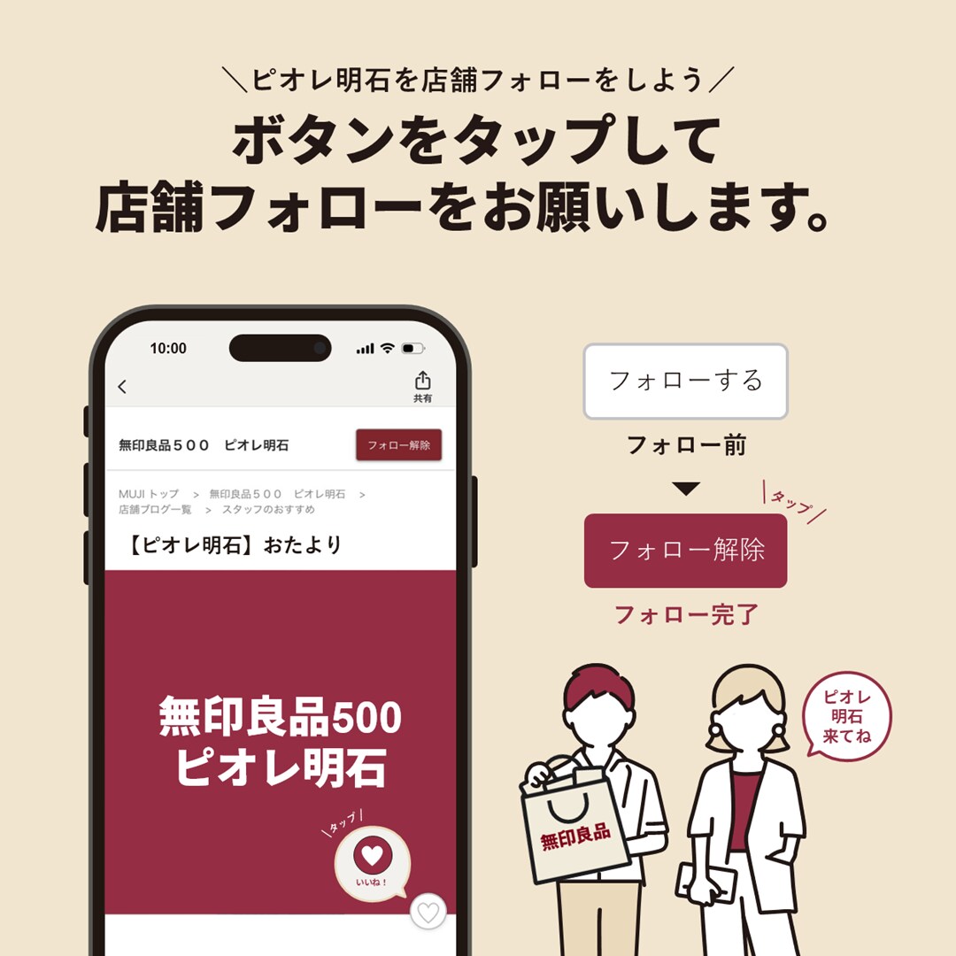 【ピオレ明石】冬のインナー、そろそろ準備しませんか？_27WpKw